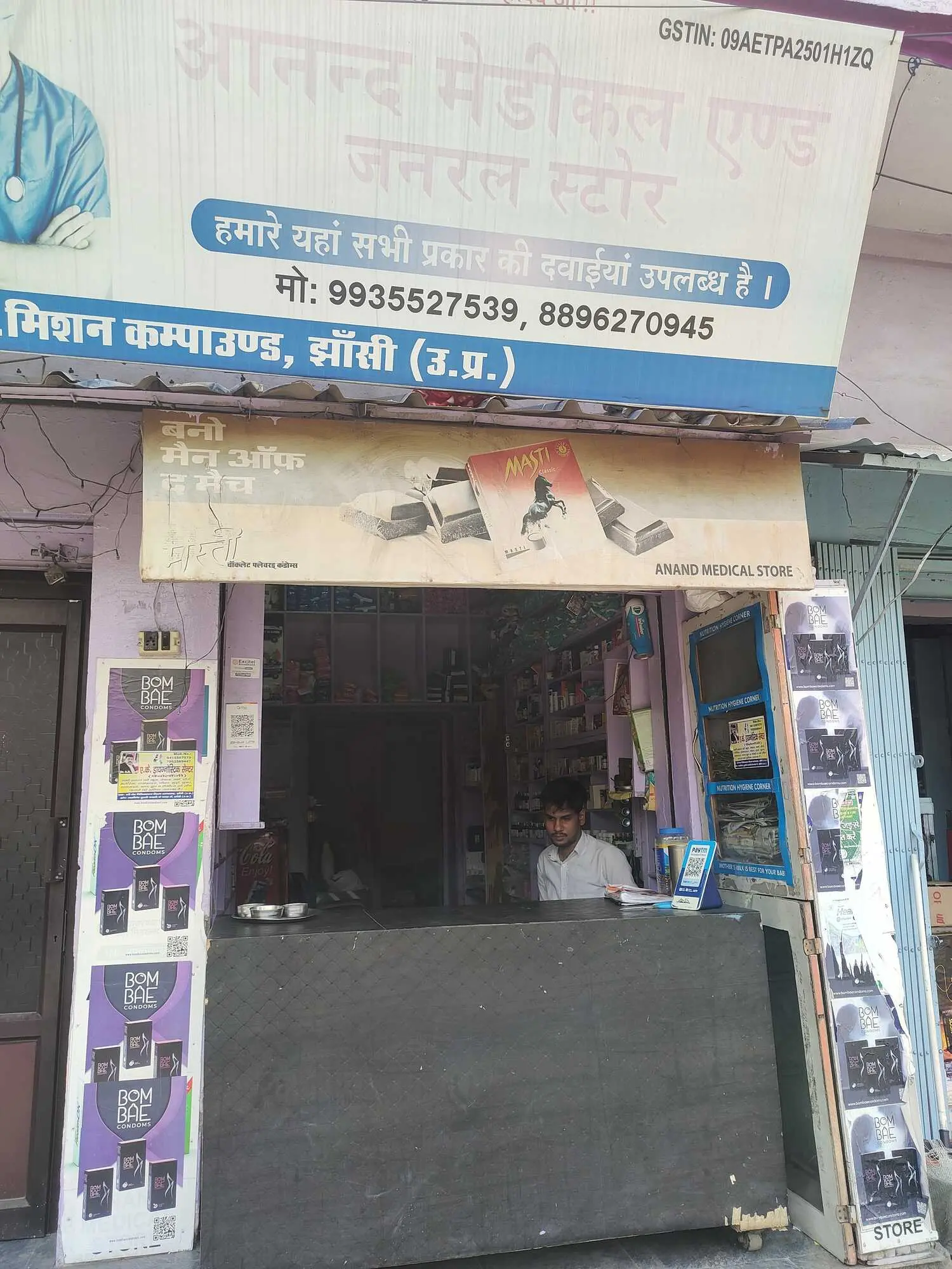 Anand Medical & General Store