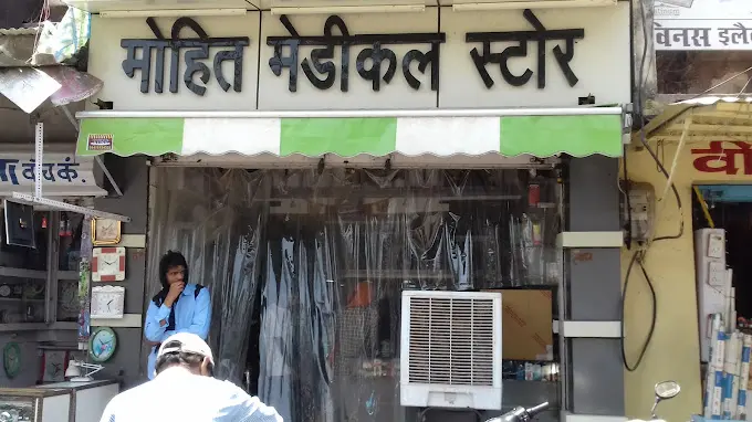 Mohit Medical Store