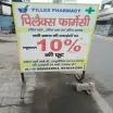 Pillex Pharmacy Medical Store - Medical Store in Jhansi