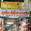 Sushil Medical Store - Medical Store in Jhansi
