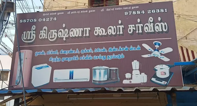 Krishna Coolers And AC Service