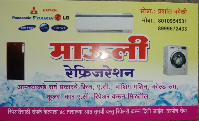 Mauli Refrigeration And Air Conditioner