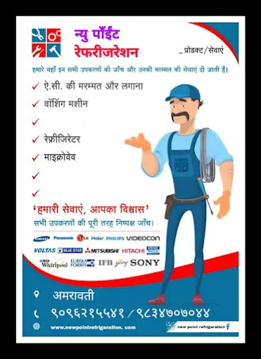 New Point Refrigeration