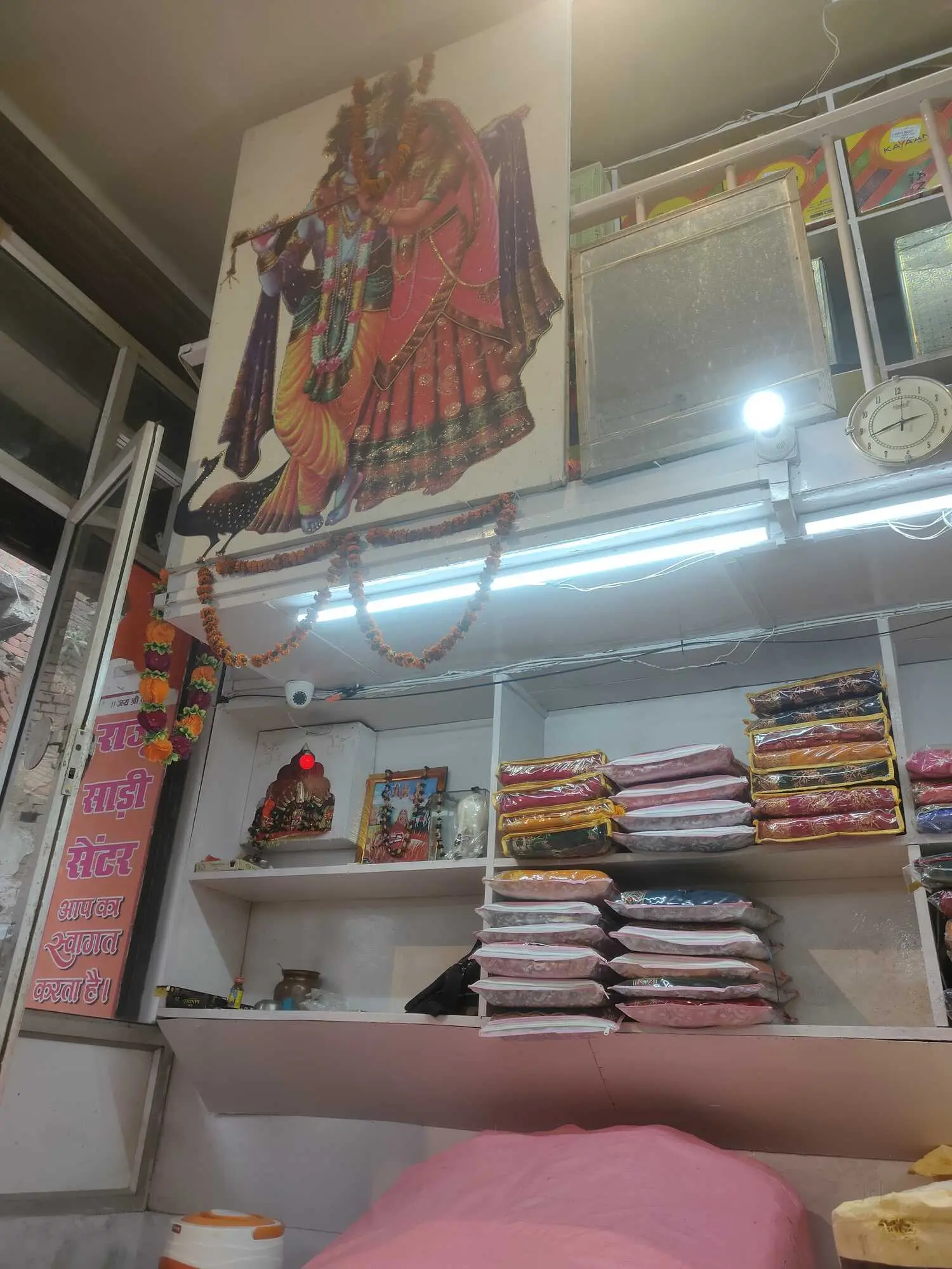Raju Saree Centre