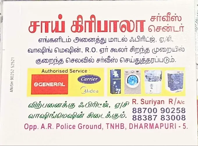 Sai Giri Bala Fridge