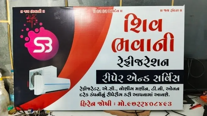 SB Repair And Service