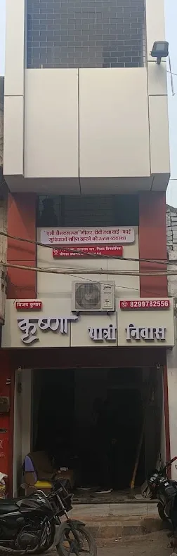 KRISHNA YATRI NIWAS - Guest House in Allahabad