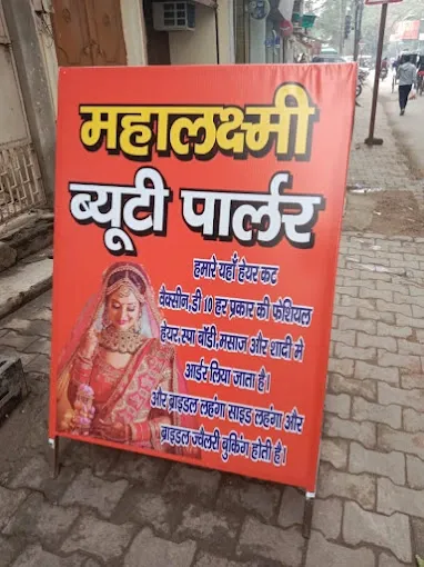 MAHALAXMI BEAUTY PARLOUR