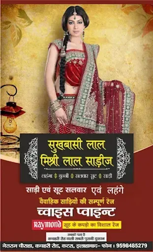 Sukhbasi Lal Misri Lal Saree