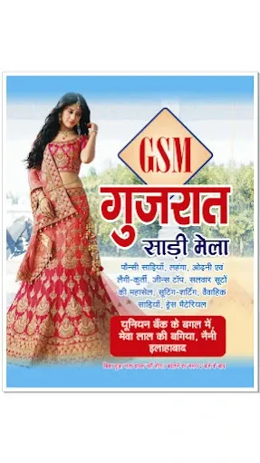 Gujrat Saree Mela