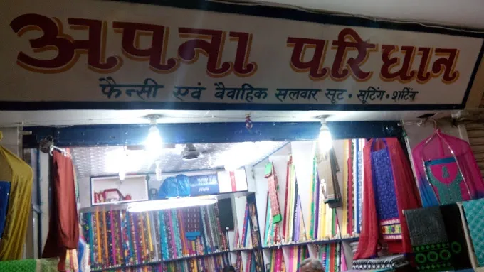 Apna Paridhan - Clothing Store in Allahabad