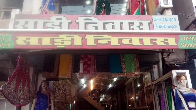 Saari Niwas - Banarasi Saree in Allahabad