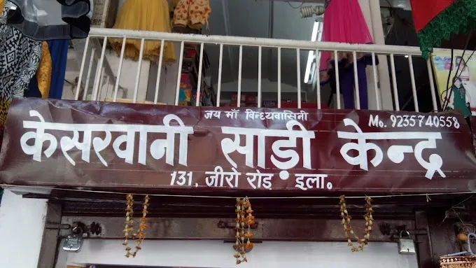 Kesarwani Saree Kendra - Banarasi Saree in Allahabad