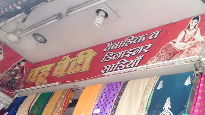 Bahu Beti Sarees - Clothing Store in Allahabad