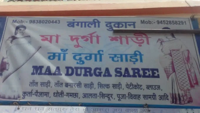 MAA DURGA SAREE