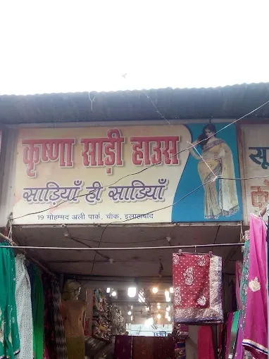 Krishna Saree And Suit House - Clothing Store in Allahabad