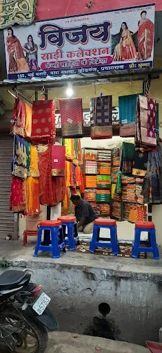 Vijay Saree Collection - Clothing Store in Allahabad