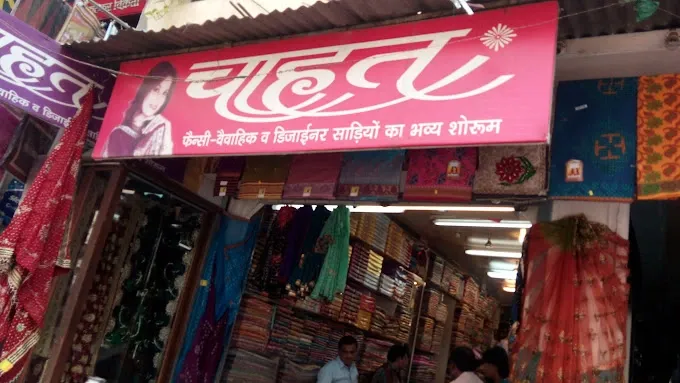 Chahat - Banarasi Saree in Allahabad