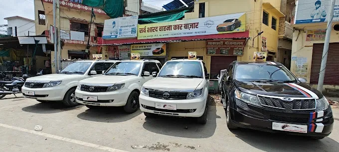Sarv Sharad Vahana Car Bazar - Car in Varanasi