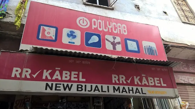 New Bijali Mahal - Electrical Store in Varanasi