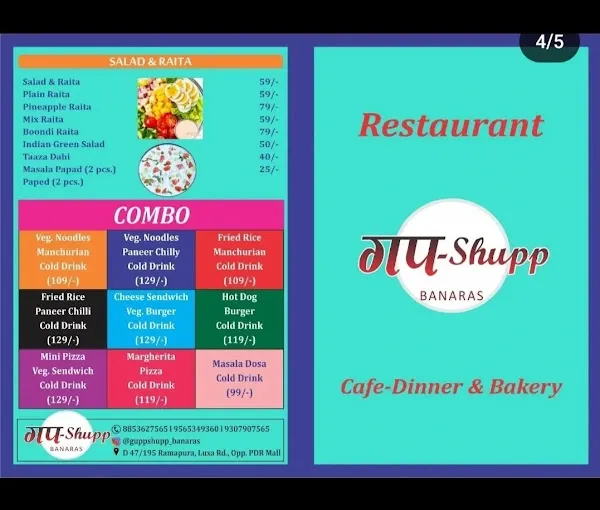 Gupp - Shupp Banaras - Restaurant in Varanasi