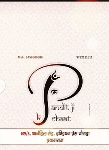 Pandit Ji Ki Chat
