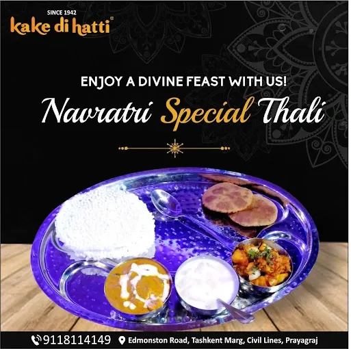 Kake Di Hatti - Restaurant in Allahabad