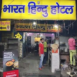 Bharat Hindu Hotel - Restaurant in Dhanbad