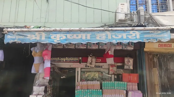 Shree Krishna Hosiery - Lingerie Store in Allahabad