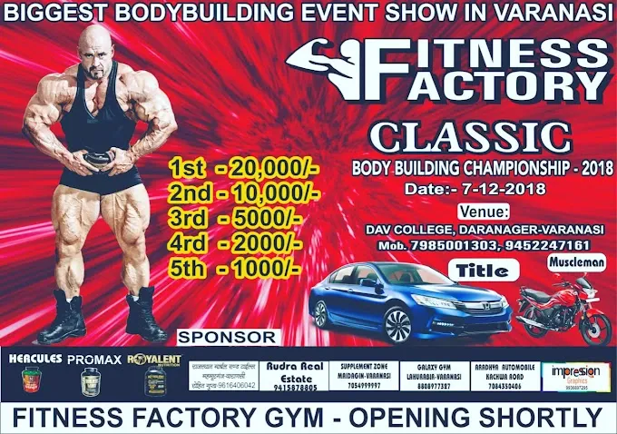 Fitness factory Supplements Store - Sports Nutrition in Varanasi