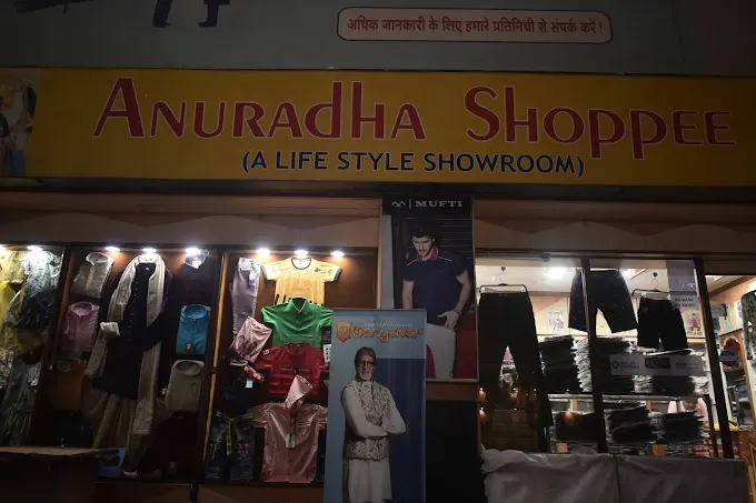 Anuradha Shoppee - Clothing Store in Dhanbad