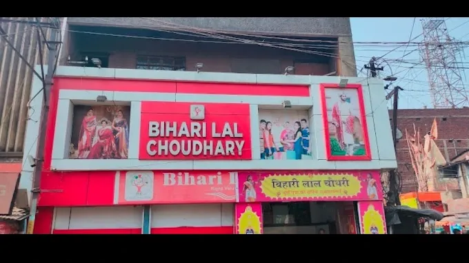 BIHARI LAL CHOUDHARY - Clothing Store in Dhanbad