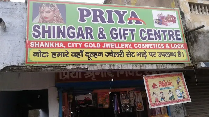 PRIYA SINGAR & GIFT CENTER - Gift Shop in Dhanbad