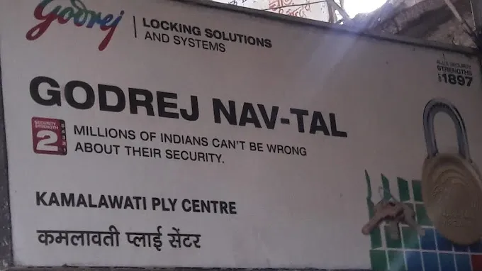 Kamlawati Ply Centre - Plywood  Store in Dhanbad