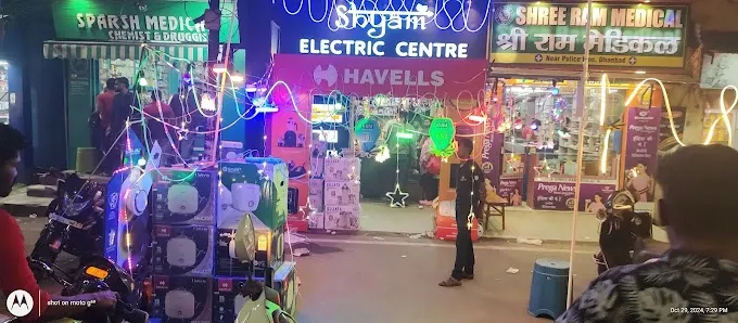 Shyam Electric Centre - Electrical Store in Dhanbad