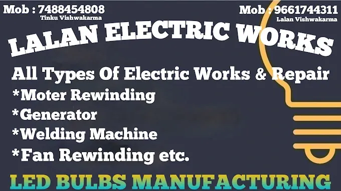 Lalan Electric Works - Electrician in Dhanbad