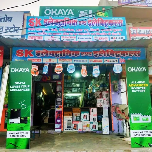 SK Electronic And Electricals - Stationery Shop in Allahabad