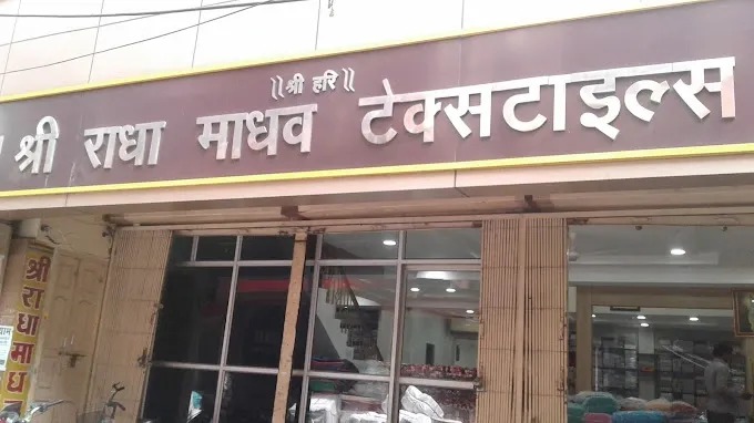 Shri Radha Madhav Textile - Plumber in Gorakhpur