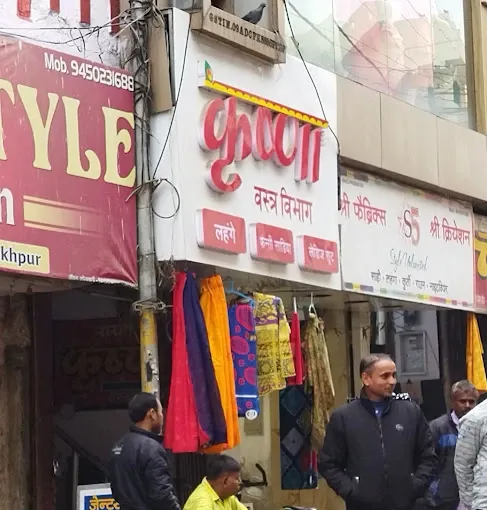 Krishna Vastra Vibhag