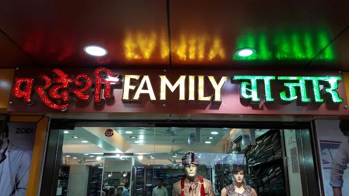 Pardesi Family Bazar