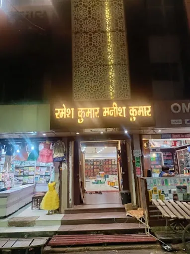 Ramesh Kumar Manish Kumar - Clothing Store in Gorakhpur