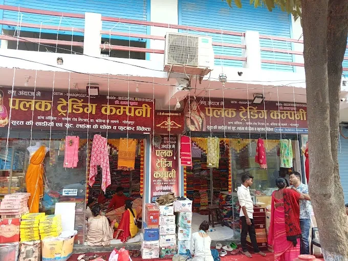 Palak trading company - Clothing Store in Gorakhpur