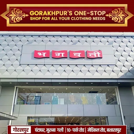 Bhagwati - Clothing Store in Gorakhpur