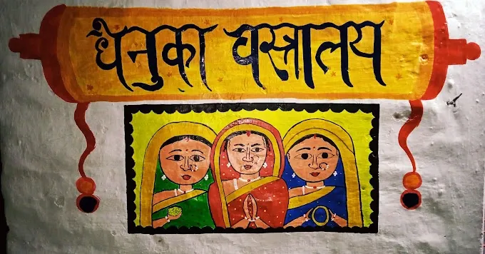 Dhenuka Vastralaya - Clothing Store in Gorakhpur