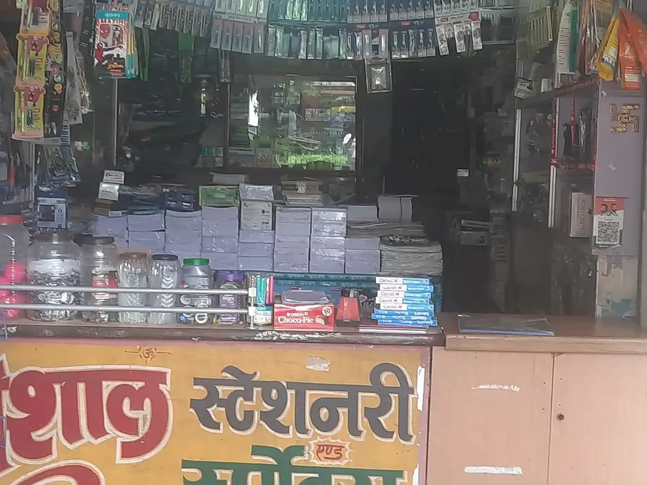Vishal Stationery - Stationery Shop in Varanasi