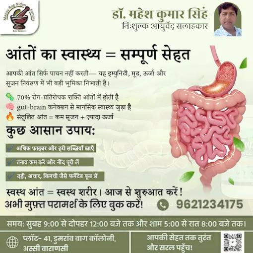 Manav Rog Nidan Kendra