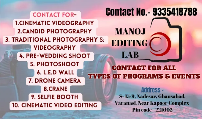 Manoj Editing Lab - Wedding Photographer in Mughalsarai