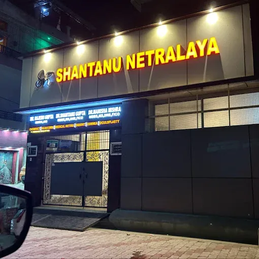 SHANTANU NETRALAYA - Hospital in Varanasi