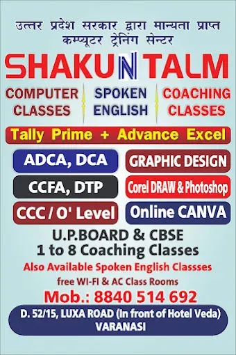 Shakuntlam Computer Education