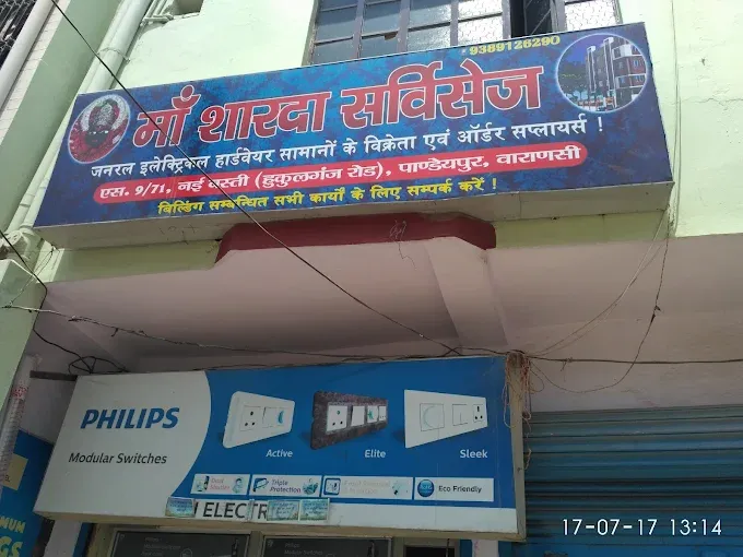 Ma SHARDA SERVICES - Electrical Store in Varanasi